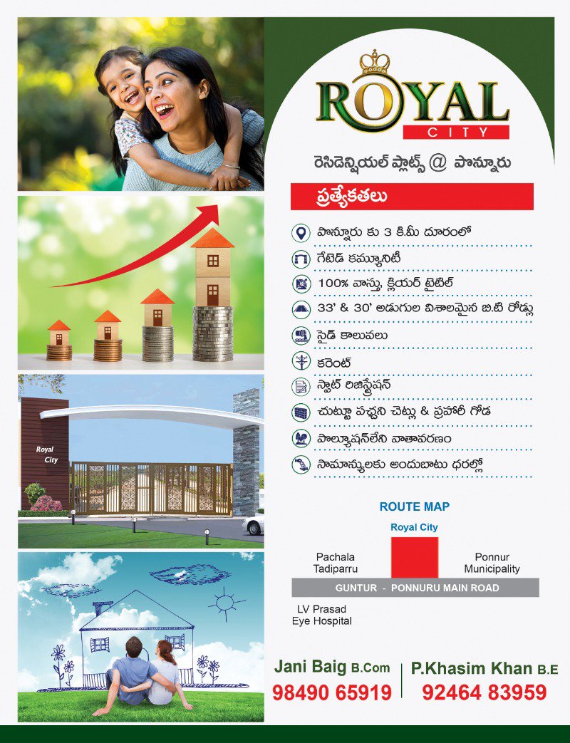 Royal City Open Plots Ponnur 3